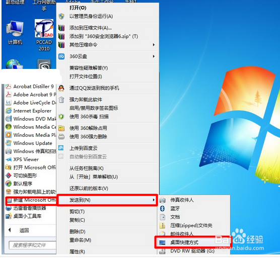 Word基本操作：[1]启动Word的方法很多种