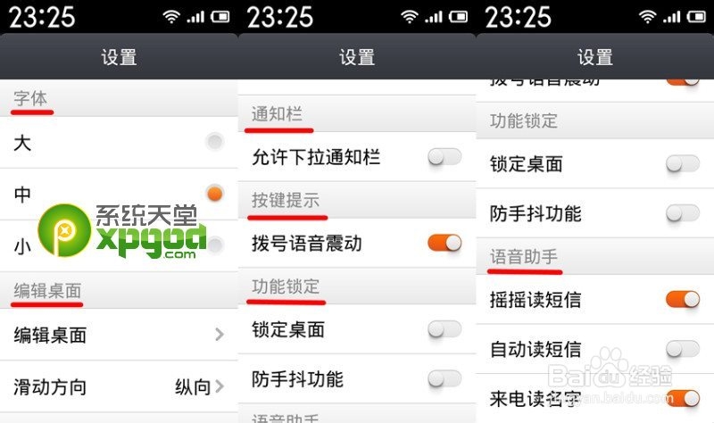 红米手机老人模式怎么开启