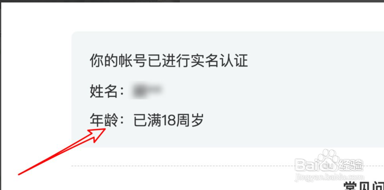 吃鸡的健康系统怎么解除