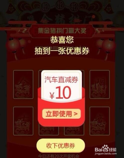 快票出行金猪拱门