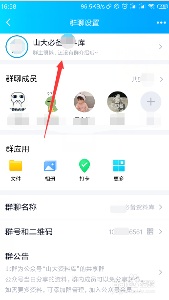 Qq如何才能防止群消息的打扰