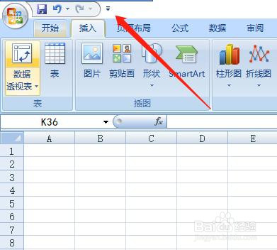 怎么在快速访问工具栏中增加打印预览功能