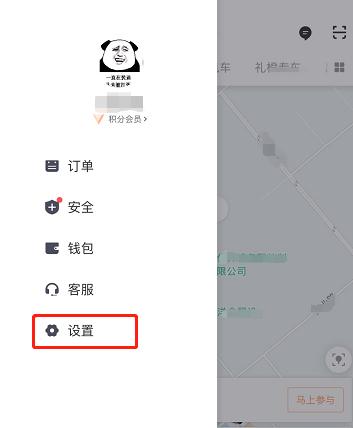 滴滴顺风车版本过低怎么升级