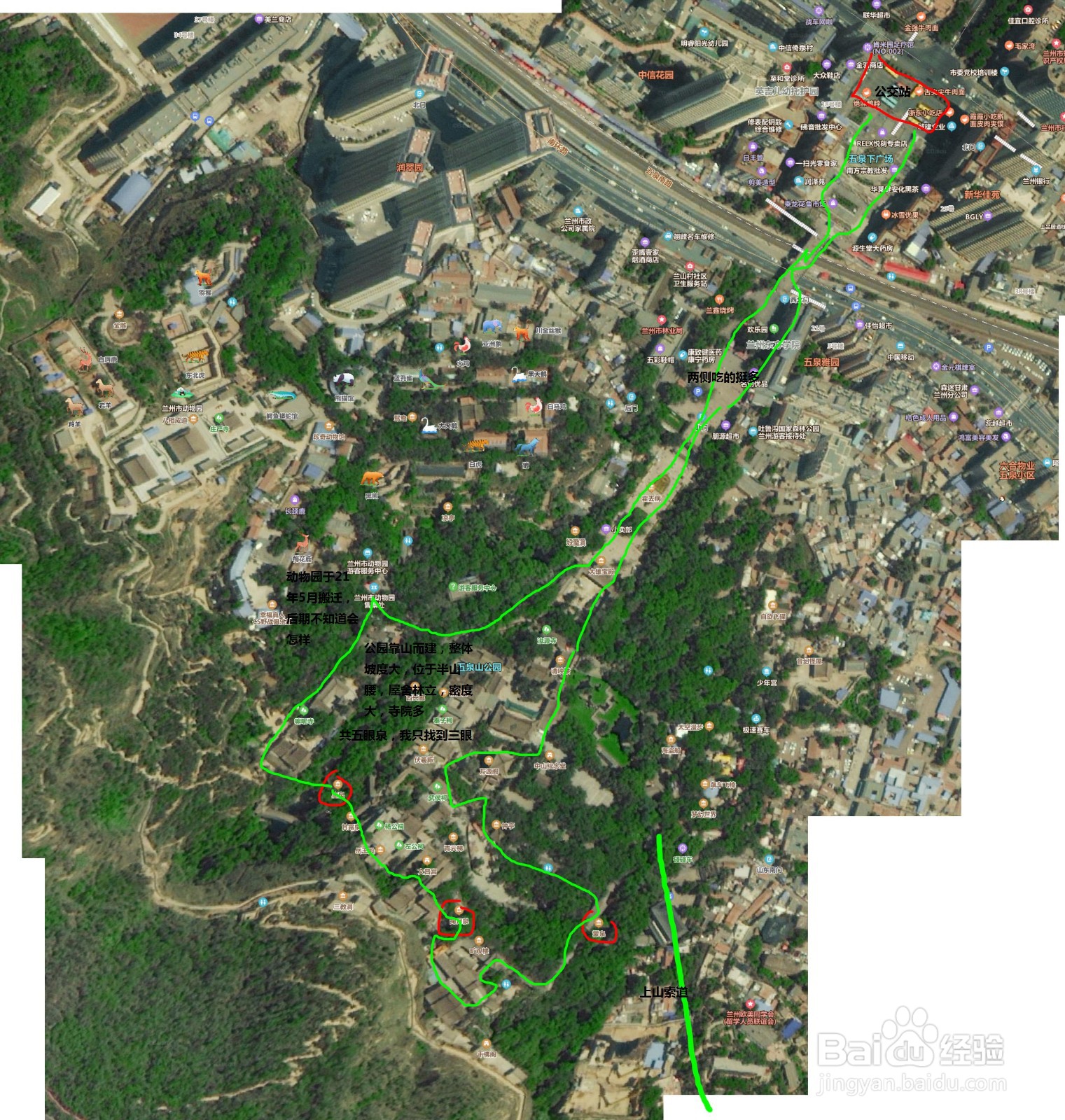 兰州一日游攻略2