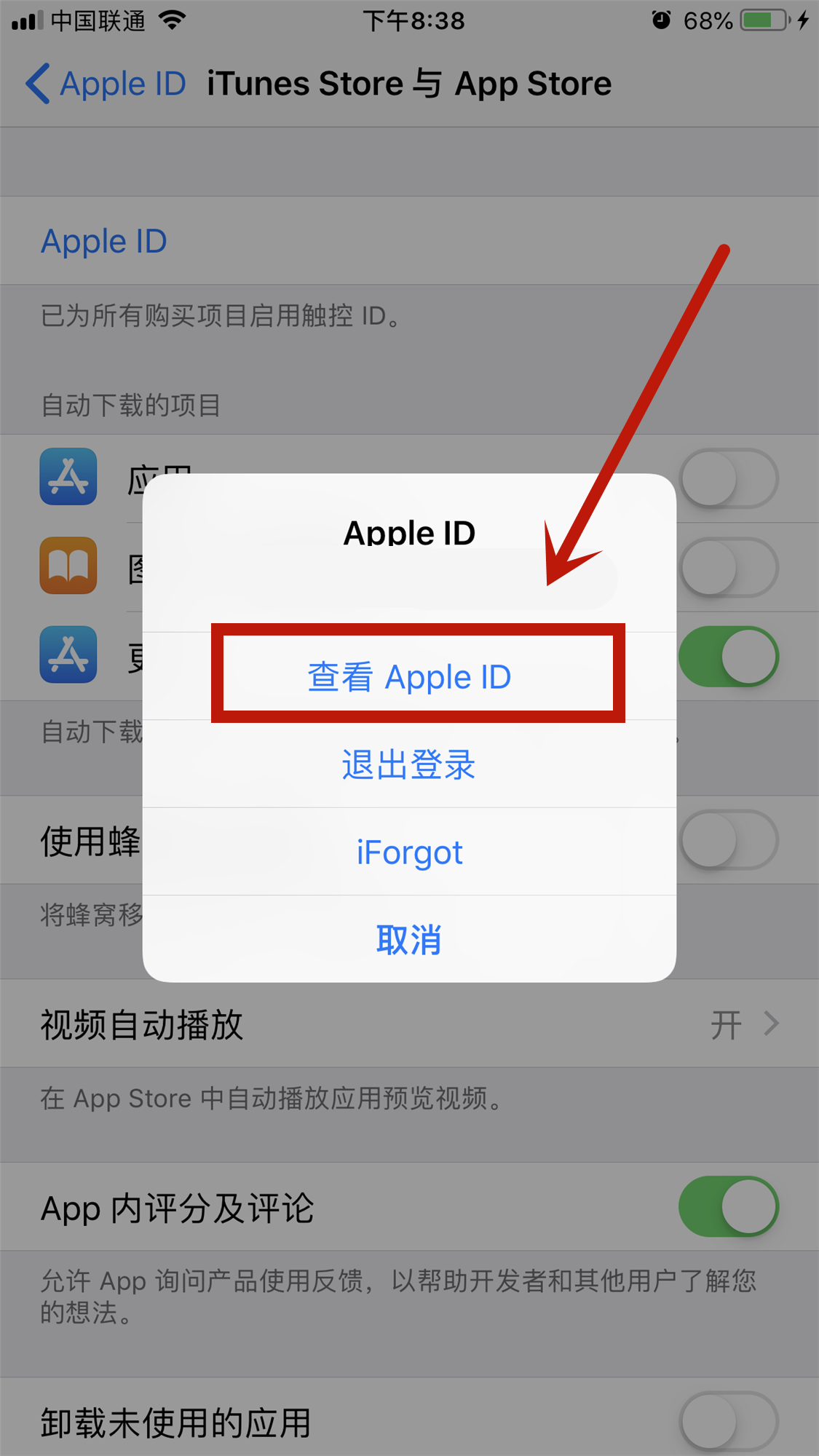 苹果手机商店更新软件总是需要验证 怎么回事啊怎么解决求高人指点