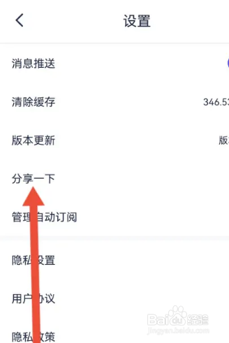 剪同款怎么分享给好友