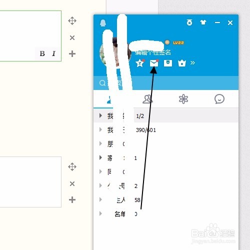 qq邮箱英文账号怎么改