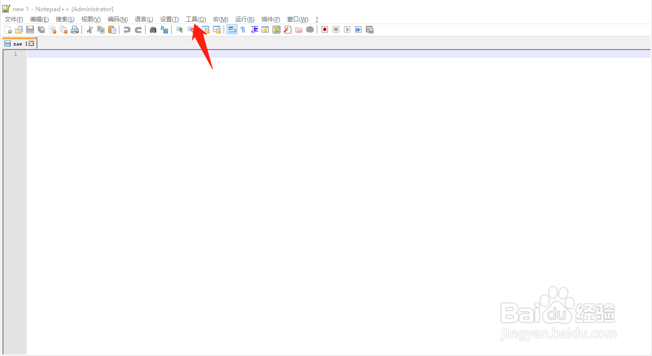 用notepad如何生成MD5码