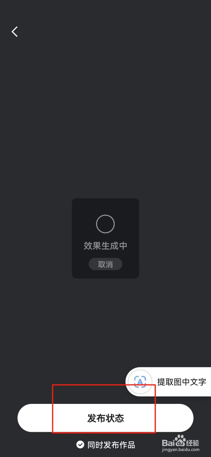 快手怎么设置心情状态