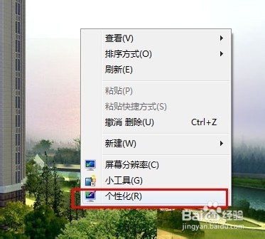 如何隐藏或者删除电脑桌面上的回收站
