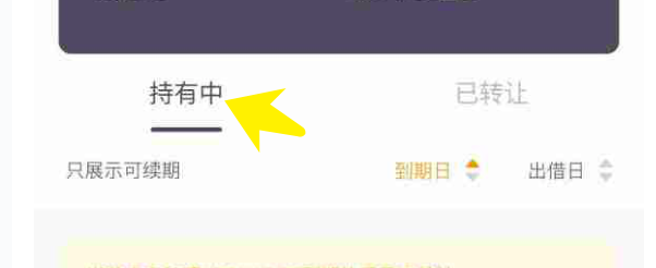 爱钱进全额退出大礼包怎么取消