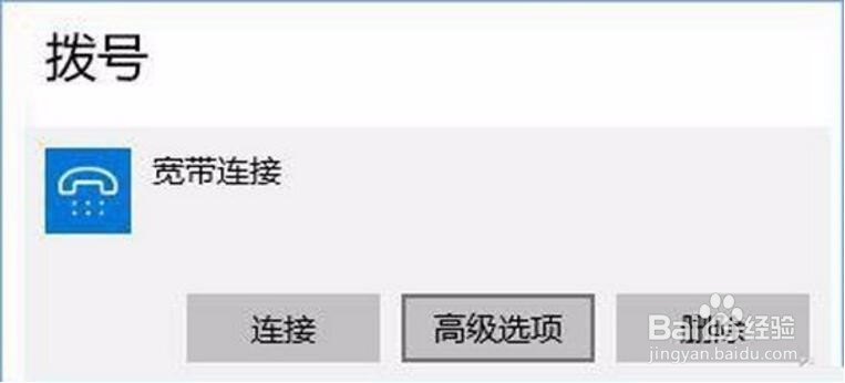 win10宽带连接错误：调制解调器报错误怎么解决