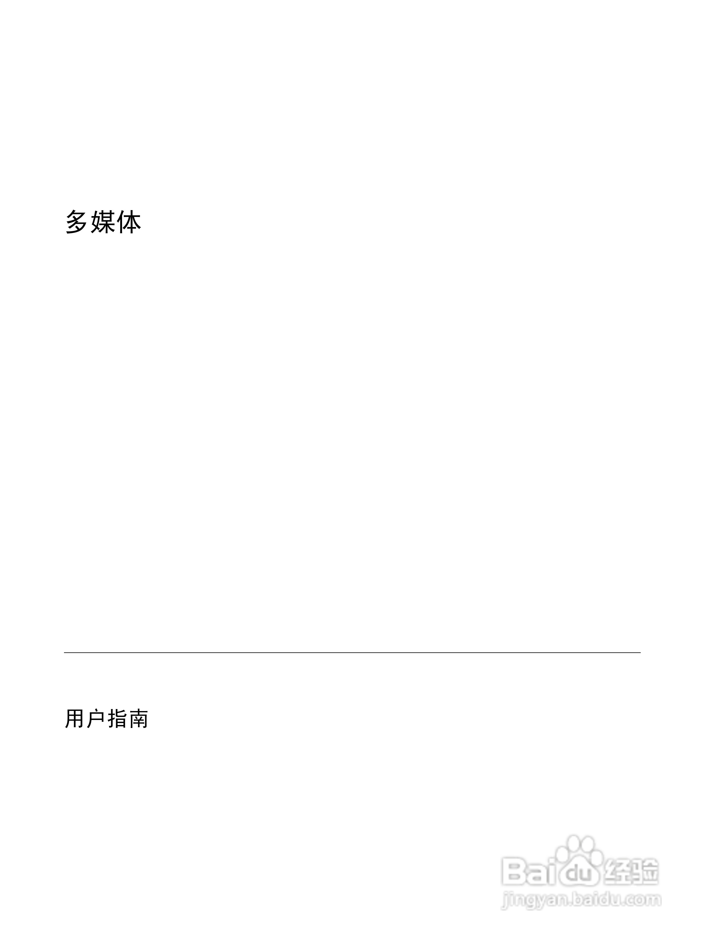 惠普HP Pavilion DV2000笔记本电脑使用说明书:[4]