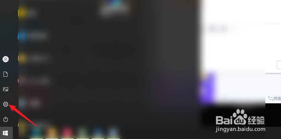 win10电脑怎么设置锁屏背景