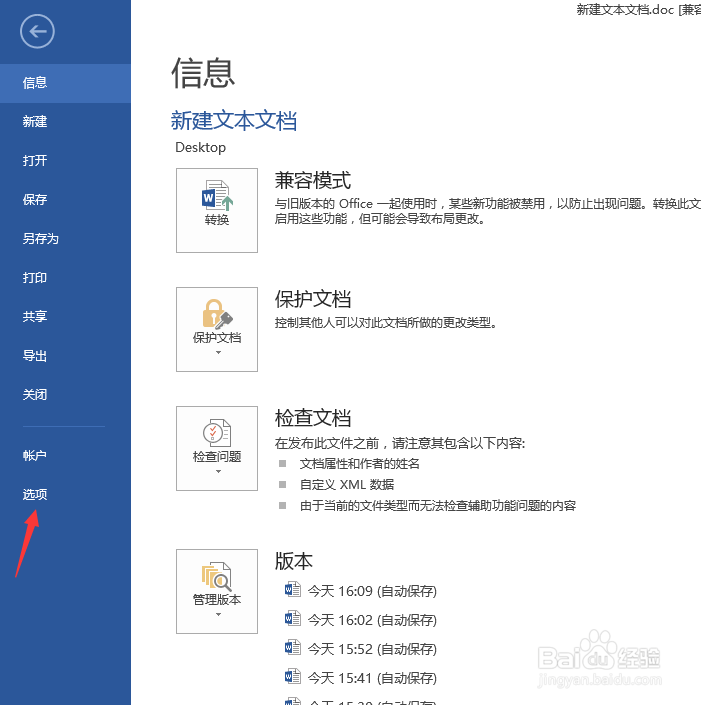 如何设置word文档不显示制表符