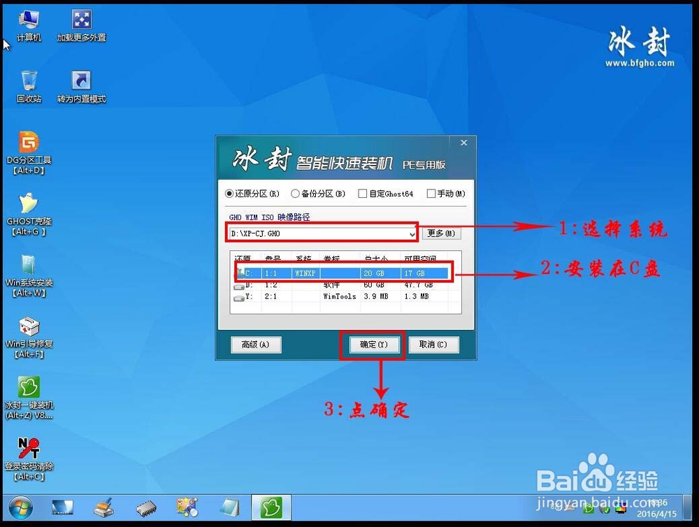 怎么用u盘安装Win7系统