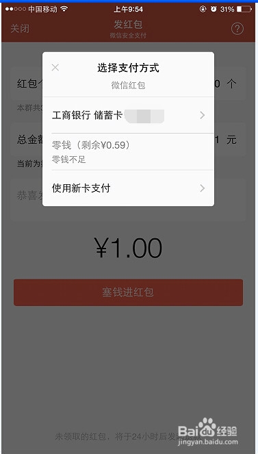 如何玩抢手气红包