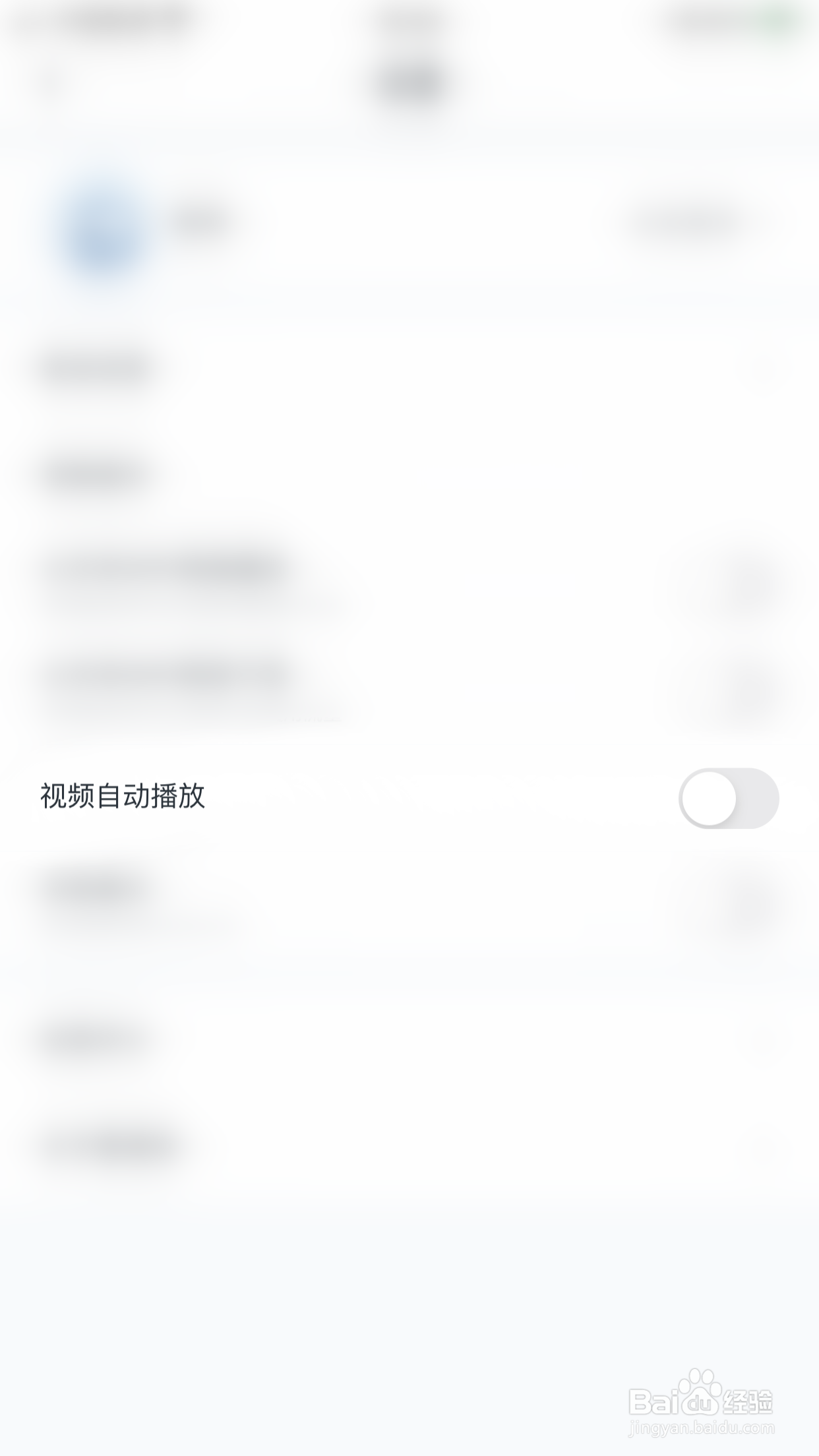 慕课网如何关闭视频自动播放