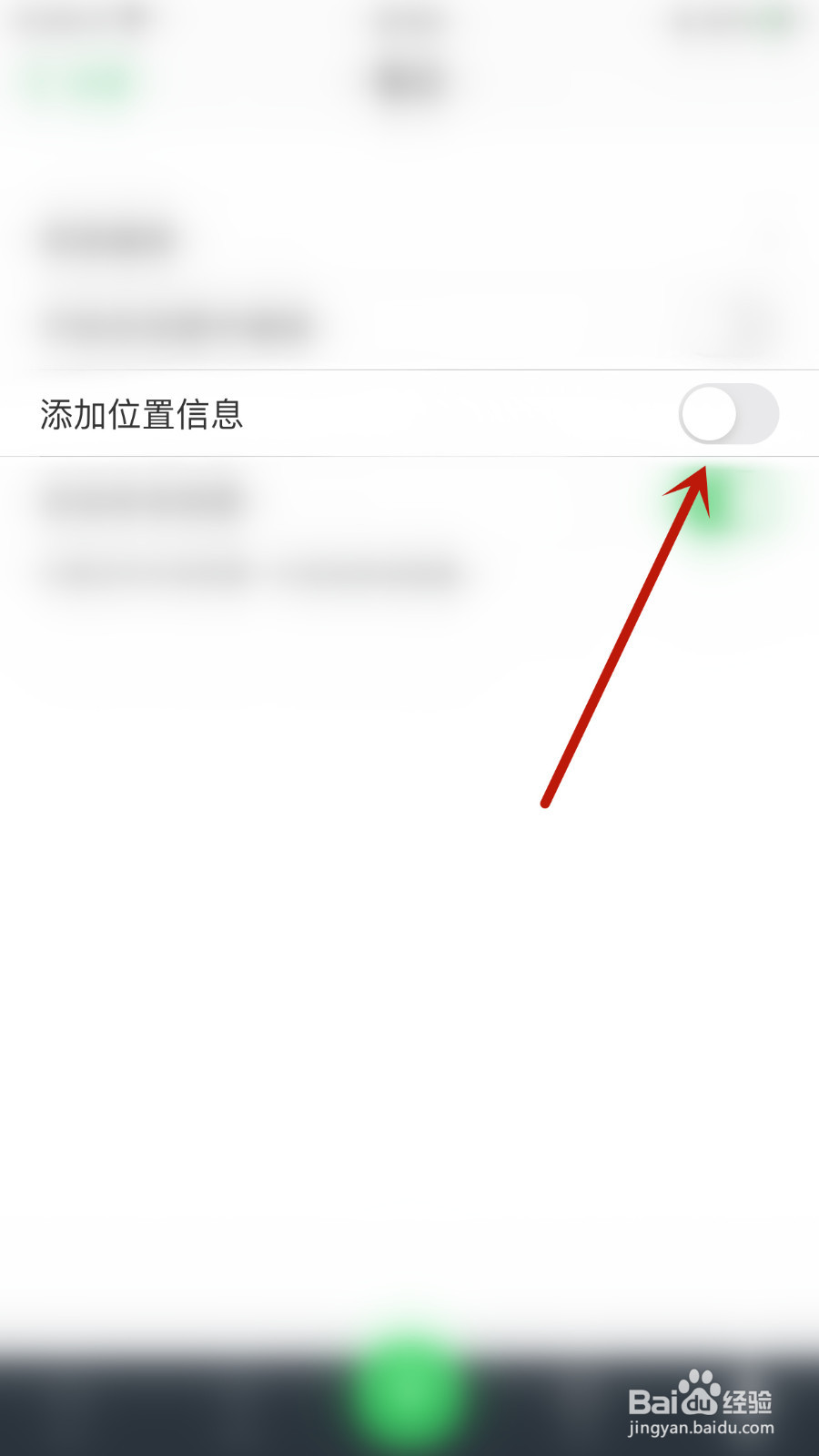 怎么打开滑记添加位置信息