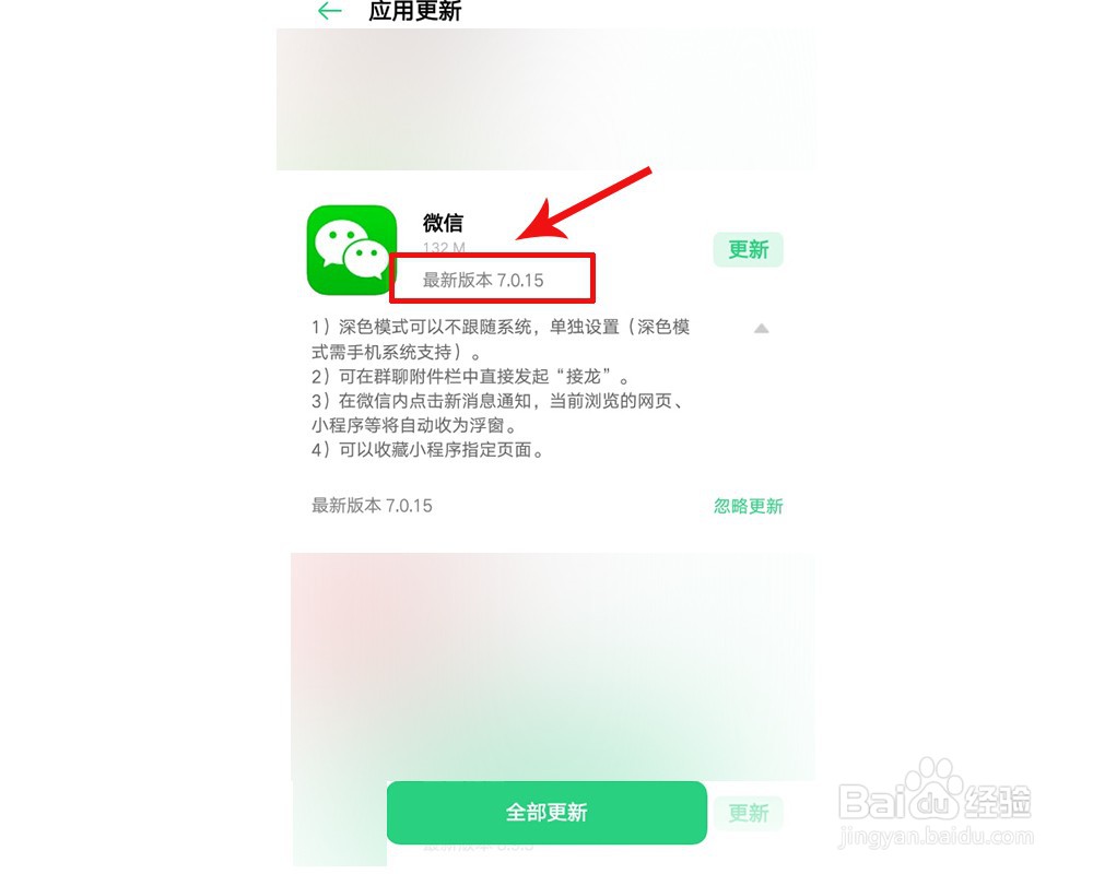 微信拍不了小视频怎么回事