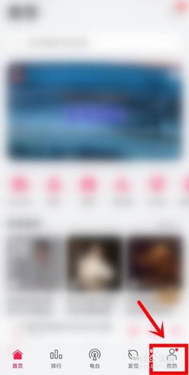 手机歌曲怎么添加至我喜欢