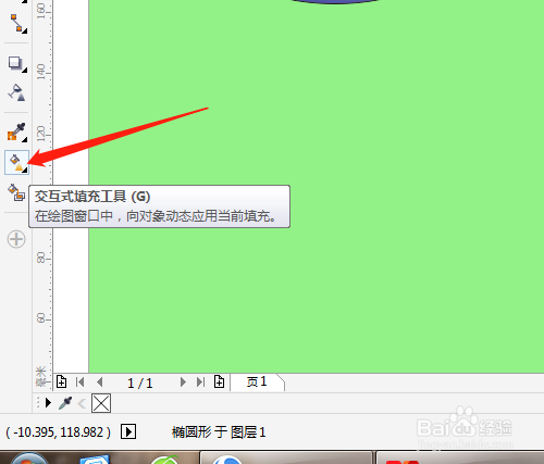 CorelDRAW 如何制作椭圆形按钮