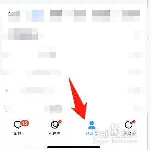 手机QQ收藏怎样查看
