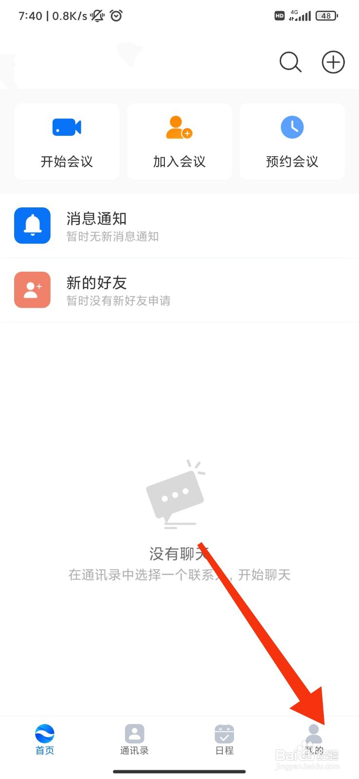 瞩目怎么清理本地缓存