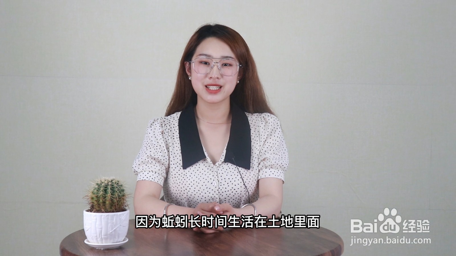 蚯蚓没有眼睛这种说法是