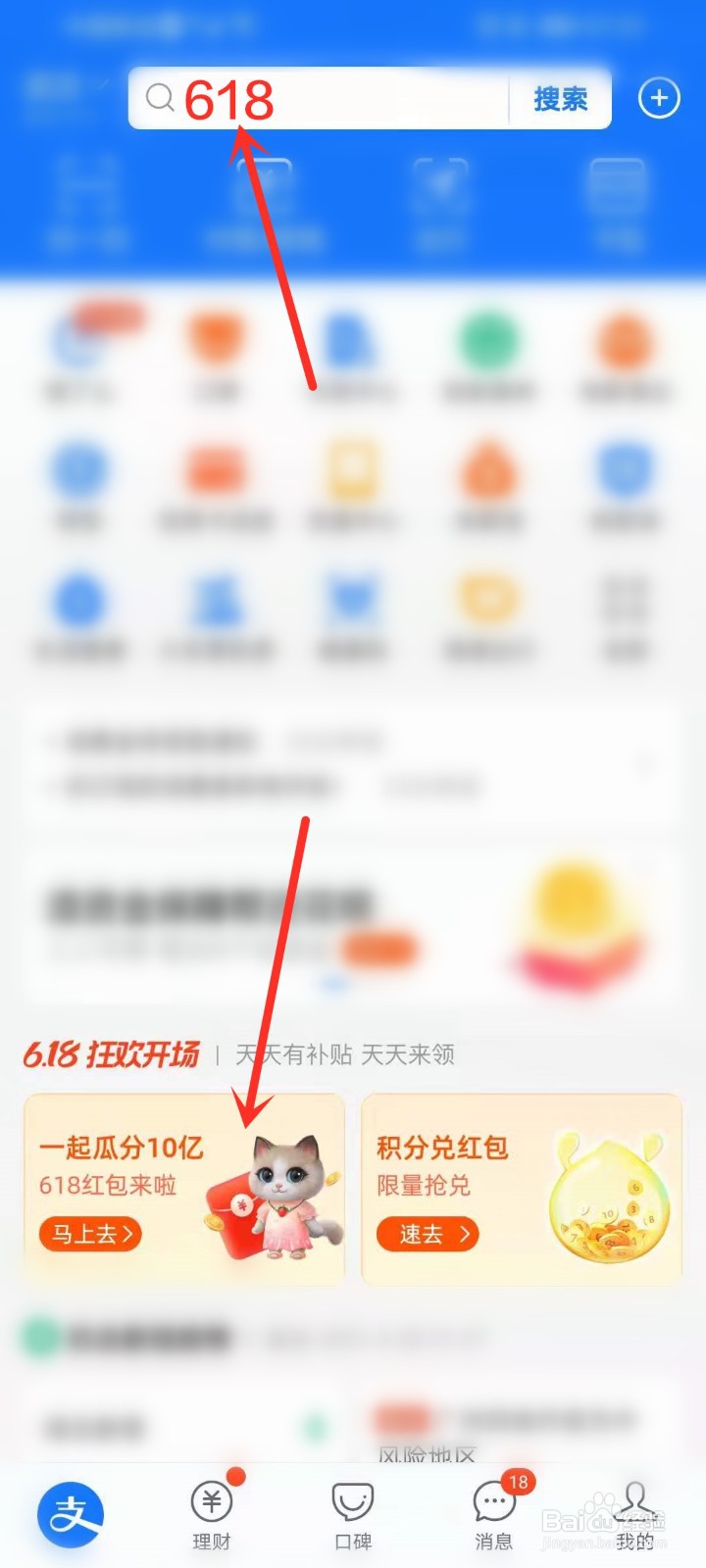 天猫618超级星秀猫活动入口在哪