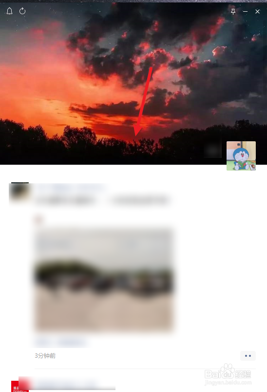 Windows微信怎么看朋友圈