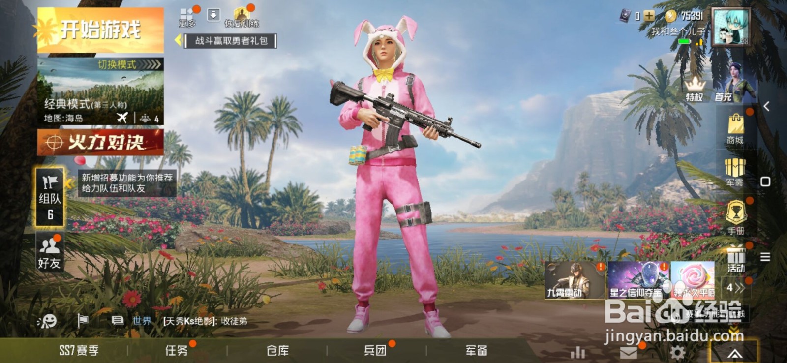 和平精英如何隐藏头盔