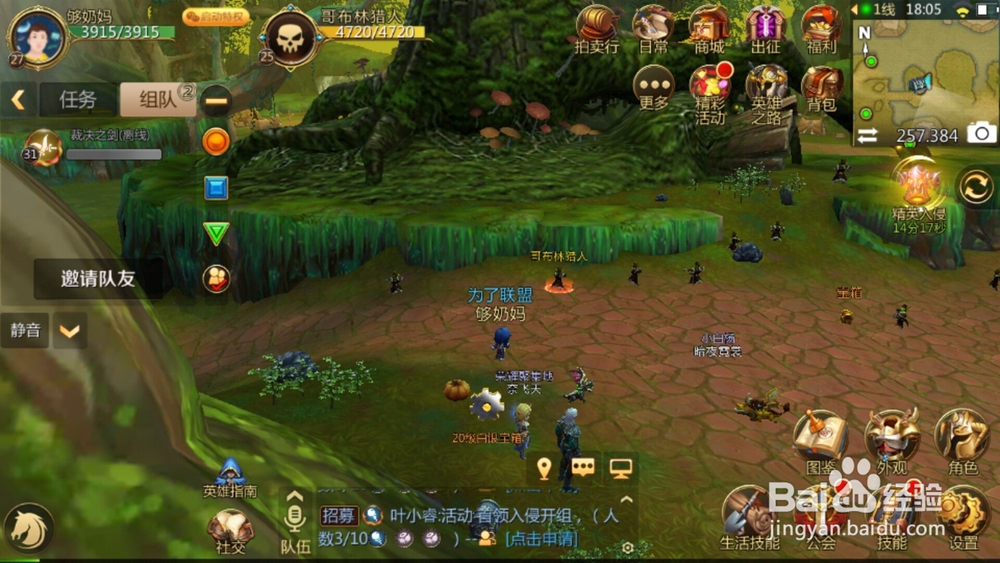 我是MT4如何离开队伍