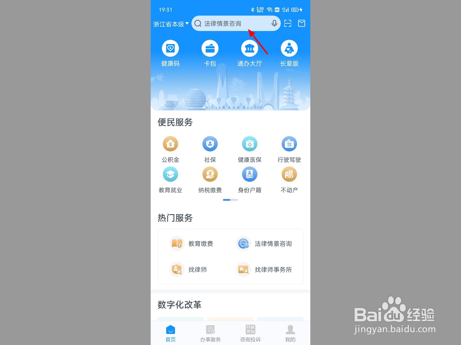 嘉兴畅行码怎么申请