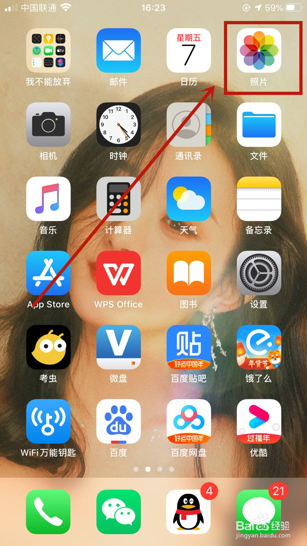 手机相册照片删除了怎么恢复