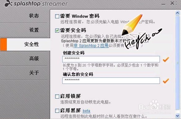 怎样用手机远程控制电脑