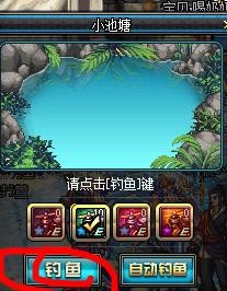 2016年6月份的dnf钓鱼活动经验分享