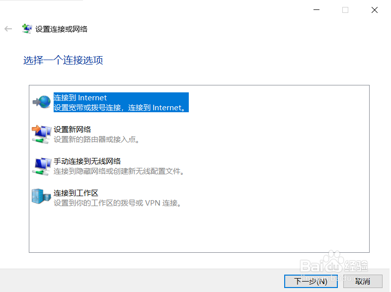 win10如何拨号上网?(没路由器，直接插网线上网)