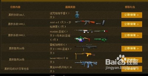 火线寻兵任务怎么做