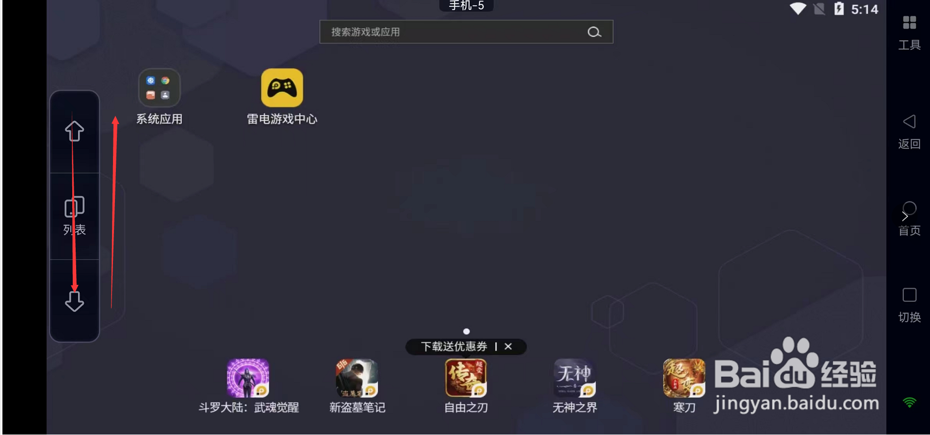 无界趣连进入全屏时，怎样快速切换云手机？