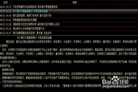 新手怎么学炒股：[1]分析基本面