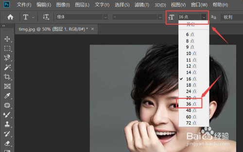 ps如何给图片添加文字