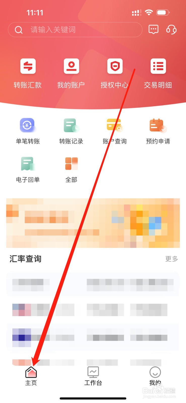 赣州企业银行如何查看汇率查询