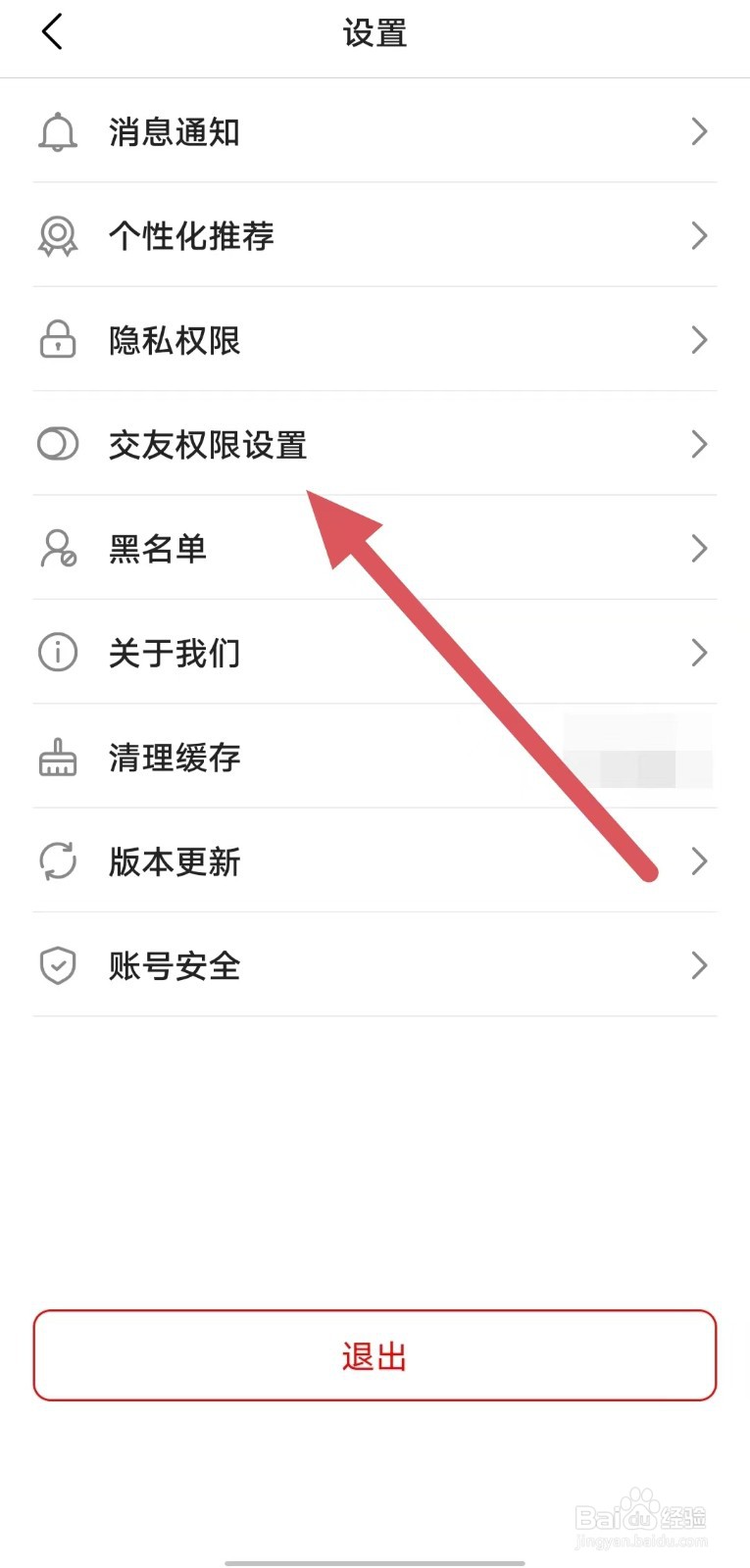 心心相印如何查看请勿开启？