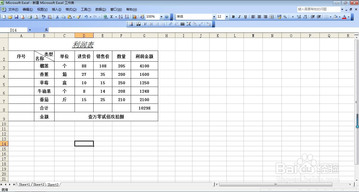 给excel工作表输入计量单位