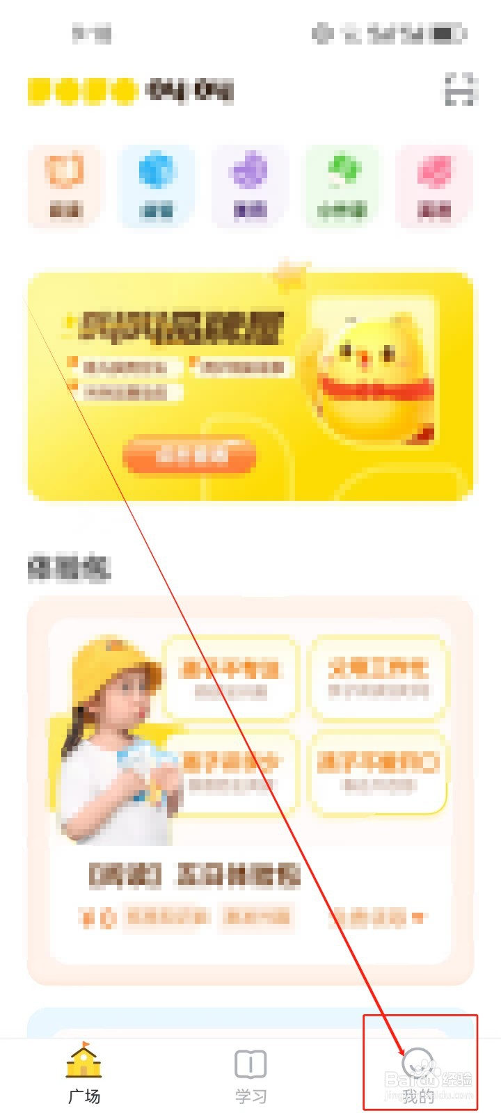 叫叫如何查看用户隐私政策摘要