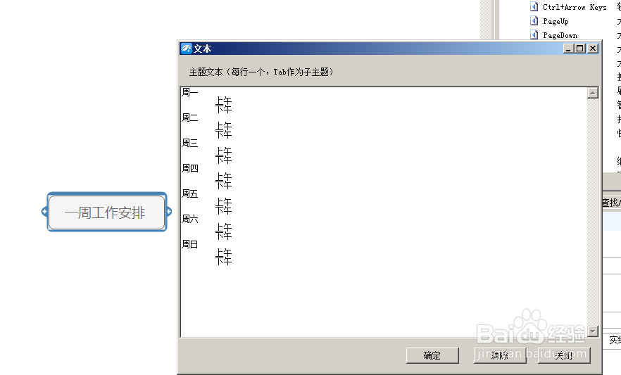 如何采用文本内容快速创建Jasmind分支主题