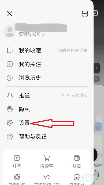 豆瓣发图怎么设置水印