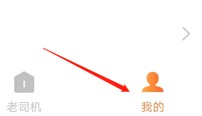 安卓版车况查询如何注销账号