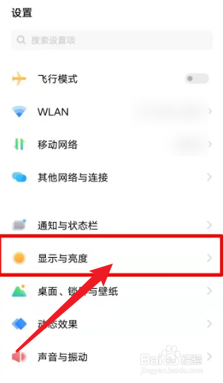vivo亮度调到最暗直接黑屏了